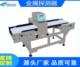 枞阳县塑胶原料金属检测仪LYS-506F